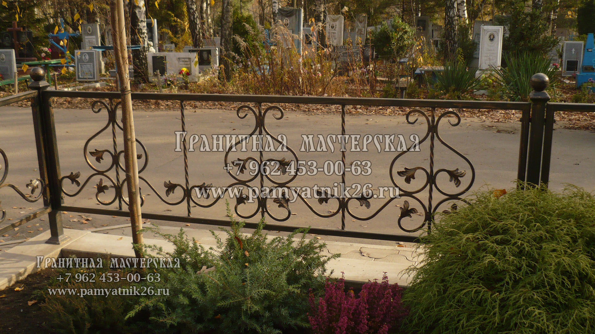 Ограды Ограды